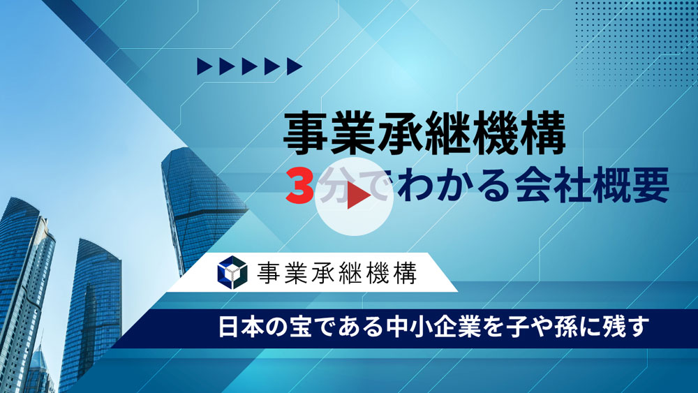 会社概要
